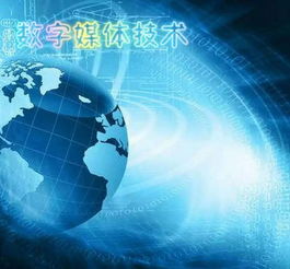 游戲系三大專業(yè)介紹 影視傳媒的技術(shù)開發(fā)