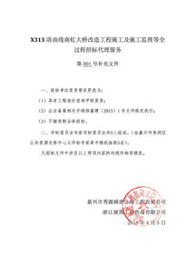 x313洛油線南虹大橋改造工程全過(guò)程招標(biāo)代理服務(wù)招標(biāo)公告