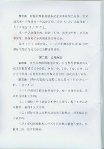 《黃石市招標(biāo)代理機(jī)構(gòu)進(jìn)場(chǎng)交易服務(wù)質(zhì)量評(píng)價(jià)辦法（試行）》解讀與評(píng)析