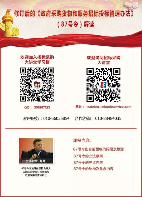 招標(biāo)投標(biāo)小知識(shí) 采購代理服務(wù)范圍與招投標(biāo)代理服務(wù)詳解