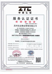 服務(wù)認(rèn)證助力企業(yè)提升競(jìng)爭(zhēng)力 招投標(biāo)加分的關(guān)鍵策略