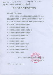 道滘鎮(zhèn)南Y大橋工程招標(biāo)代理服務(wù)招標(biāo)公告